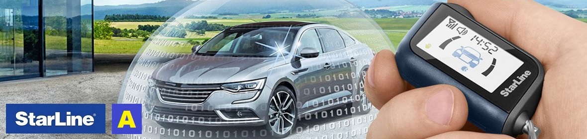 Автосигнализации Starline серии A0